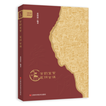 【新書】《古韻宜黃——棠陰古鎮(zhèn)》：穿越時(shí)空的文化之旅